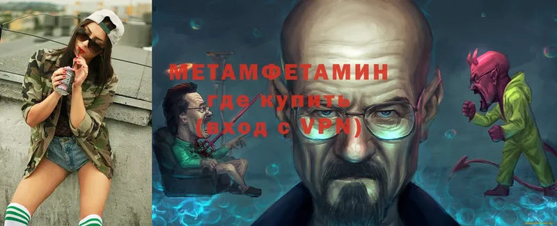 Метамфетамин винт  Зеленоградск 